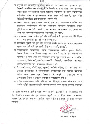 सूचना_१.jpg